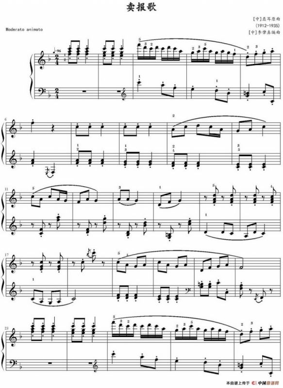 卖报歌（李肇真编曲版）