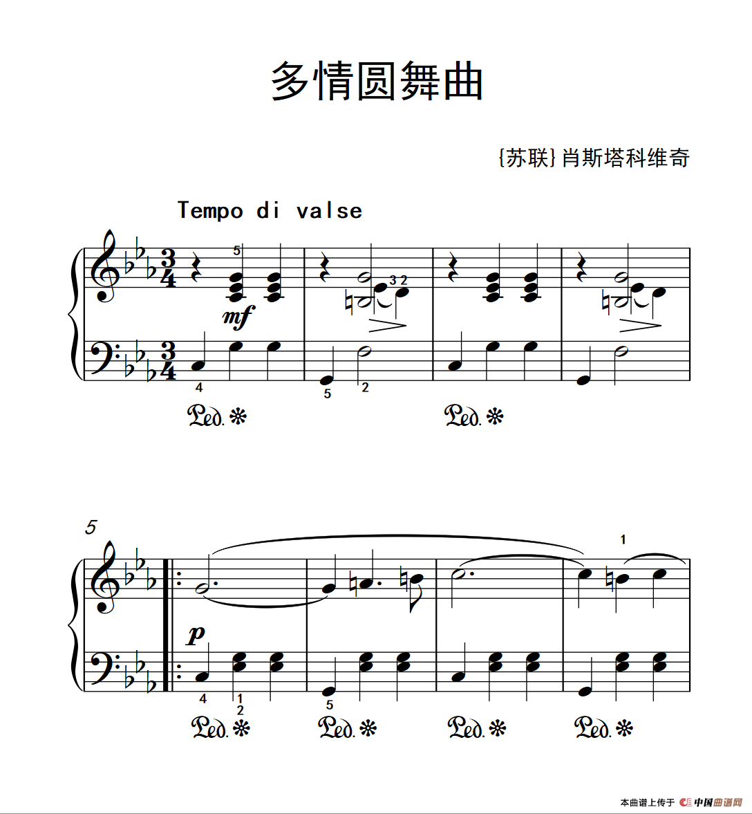 第三级 3.多情圆舞曲（中央音乐学院 钢琴（业余）考级教程 1-3级）
