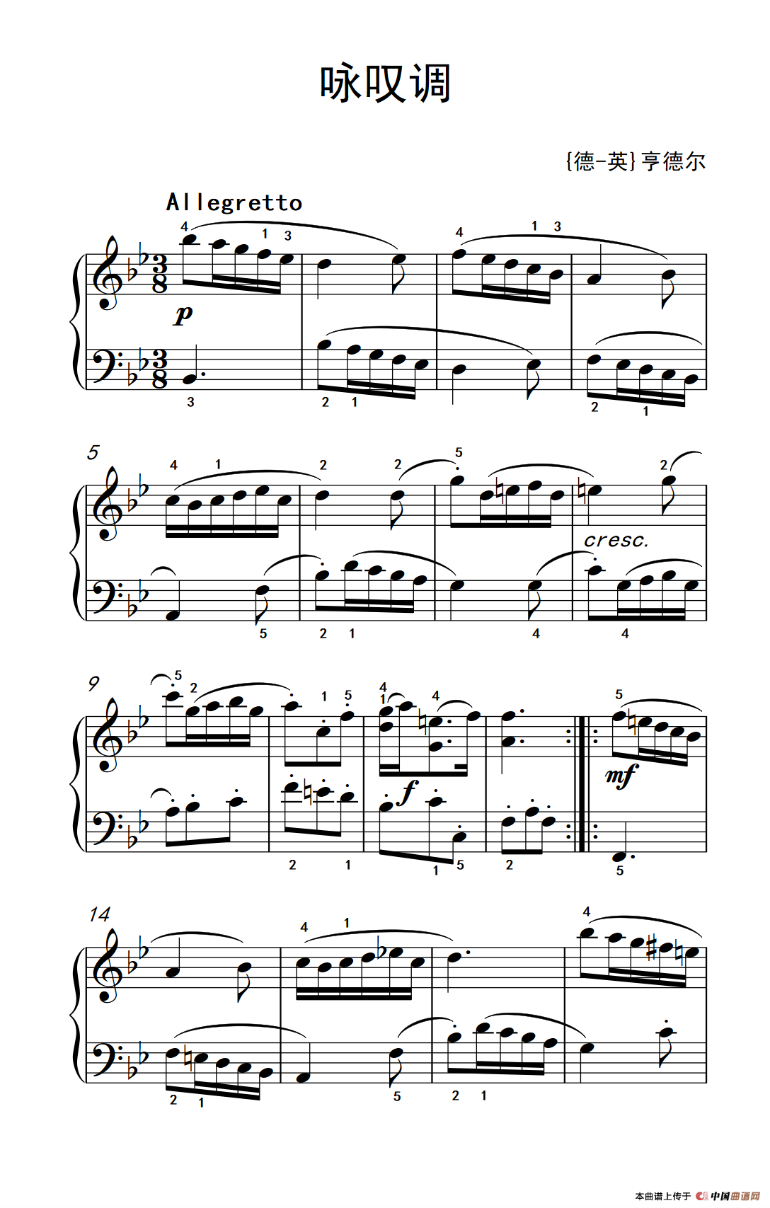 第三级 2.咏叹调（中央音乐学院 钢琴（业余）考级教程 1-3级）