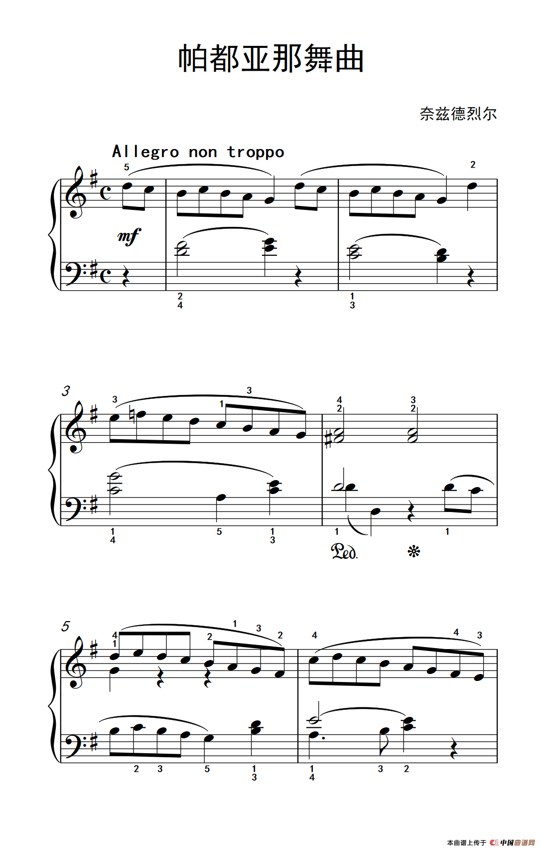 第三级 1.帕都亚那舞曲（中央音乐学院 钢琴（业余）考级教程 1-3级）