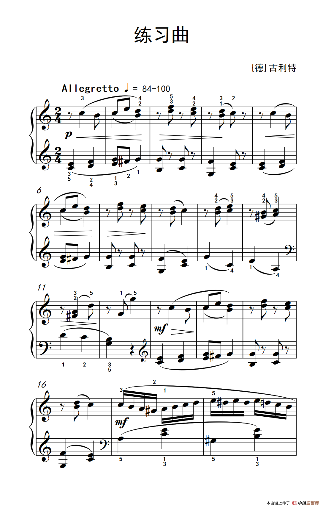 第三级 2.练习曲（中央音乐学院 钢琴（业余）考级教程 1-3级）