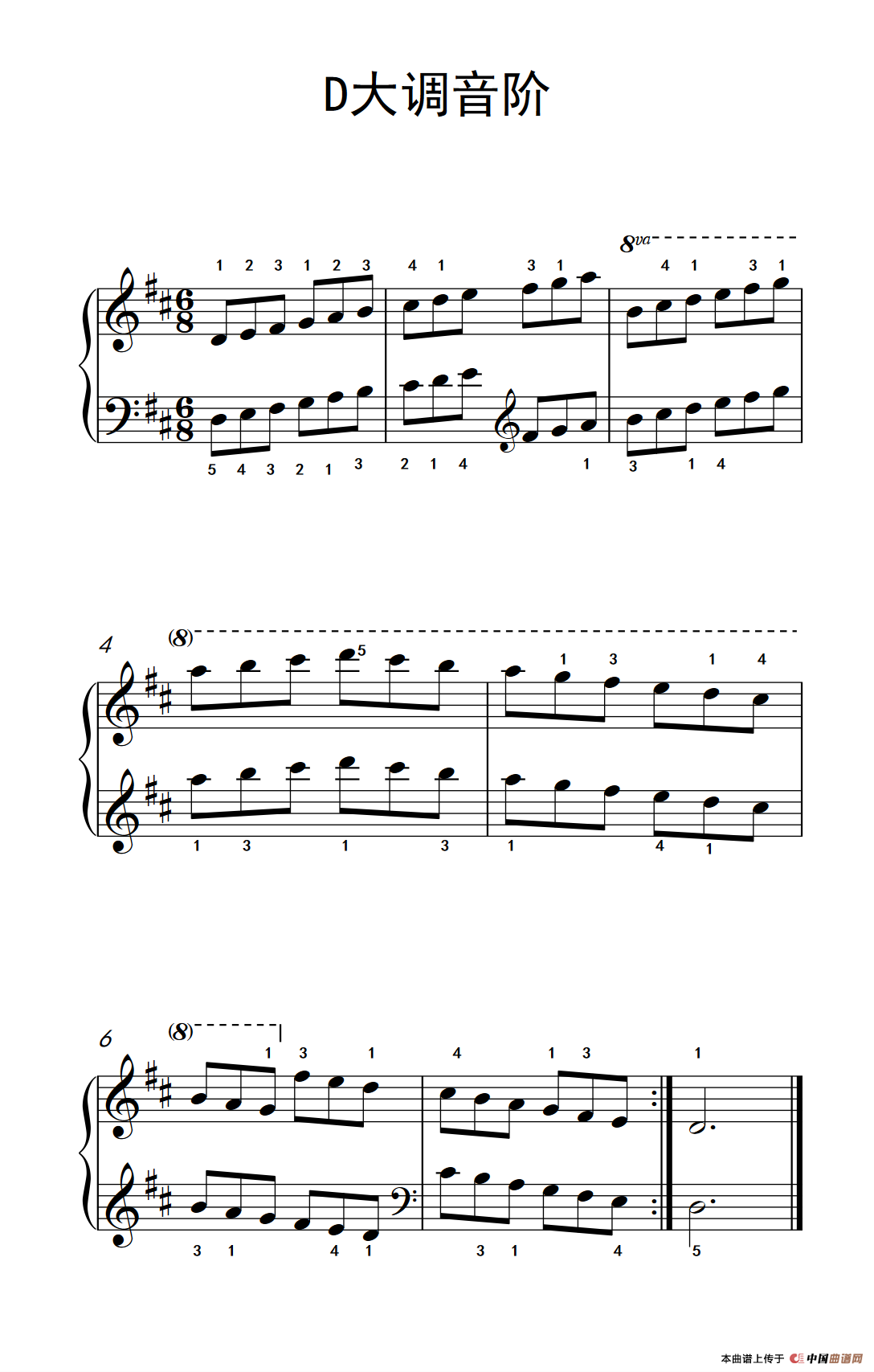 第三级 3.D大调音阶（中央音乐学院 钢琴（业余）考级教程 1-3级）