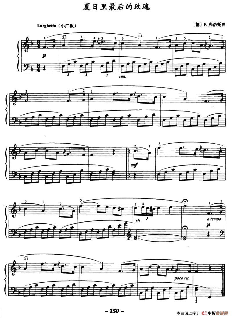 第二级 3.夏日里最后的玫瑰（中央音乐学院 钢琴（业余）考级教程 1-3级）