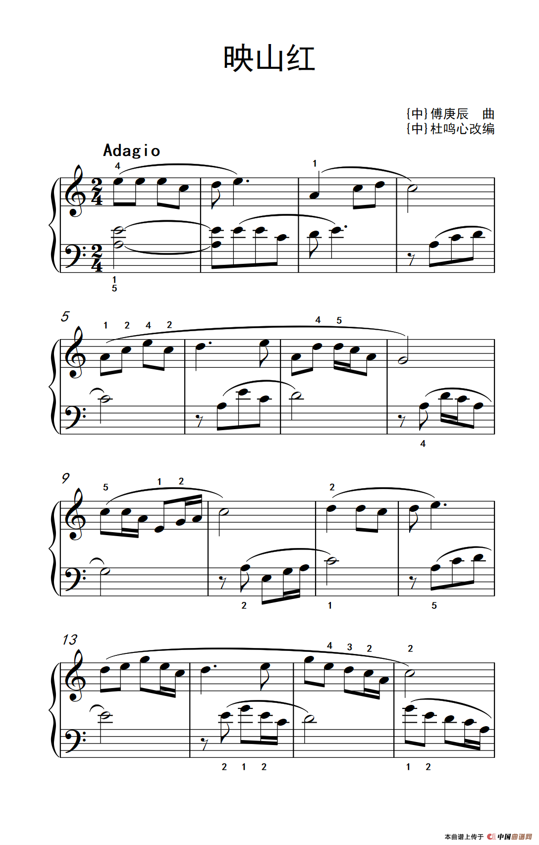 第二级 2.映山红（中央音乐学院 钢琴（业余）考级教程 1-3级）