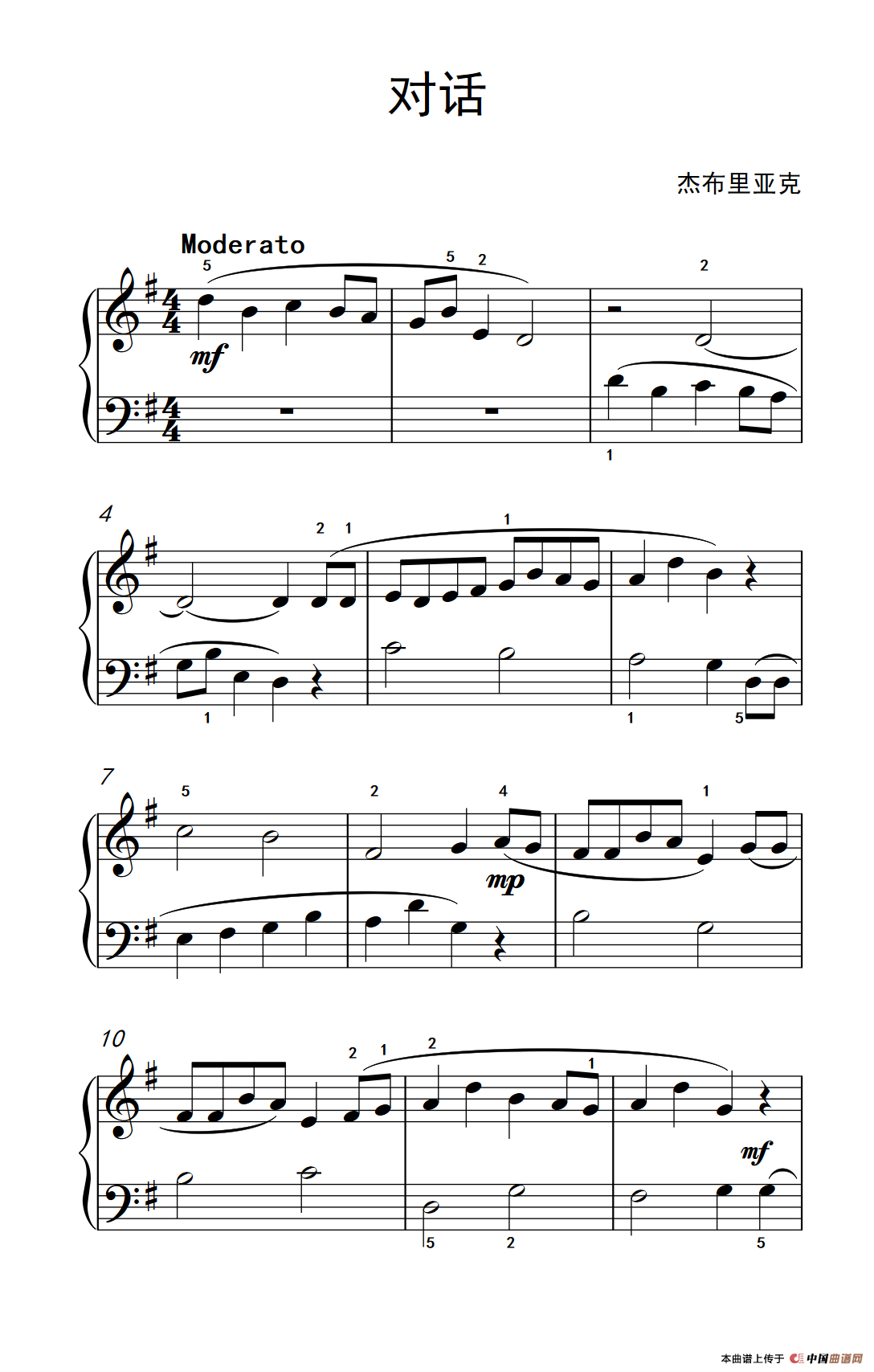 第二级 1.对话（中央音乐学院 钢琴（业余）考级教程 1-3级）