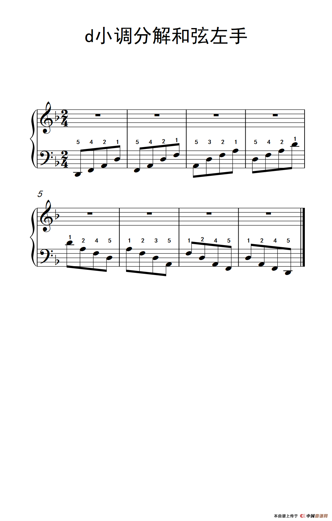 第二级 8.d小调分解和弦左手（中央音乐学院 钢琴（业余）考级教程 1-3级）