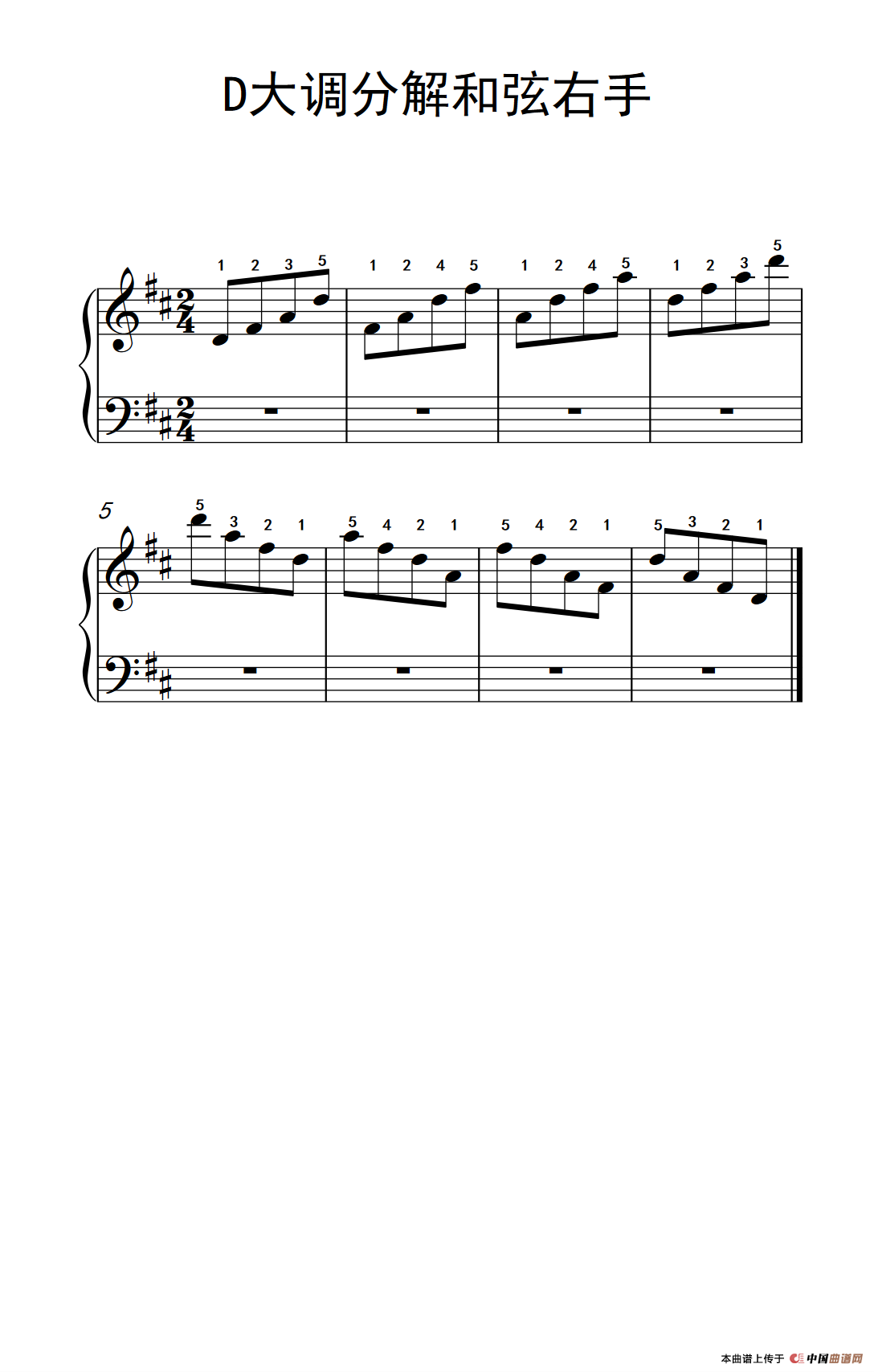 第二级 3.D大调分解和弦右手（中央音乐学院 钢琴（业余）考级教程 1-3级）