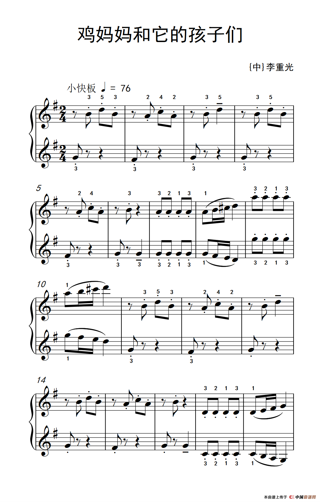 第一级 2.鸡妈妈和它的孩子们（中央音乐学院 钢琴（业余）考级教程 1-3级）