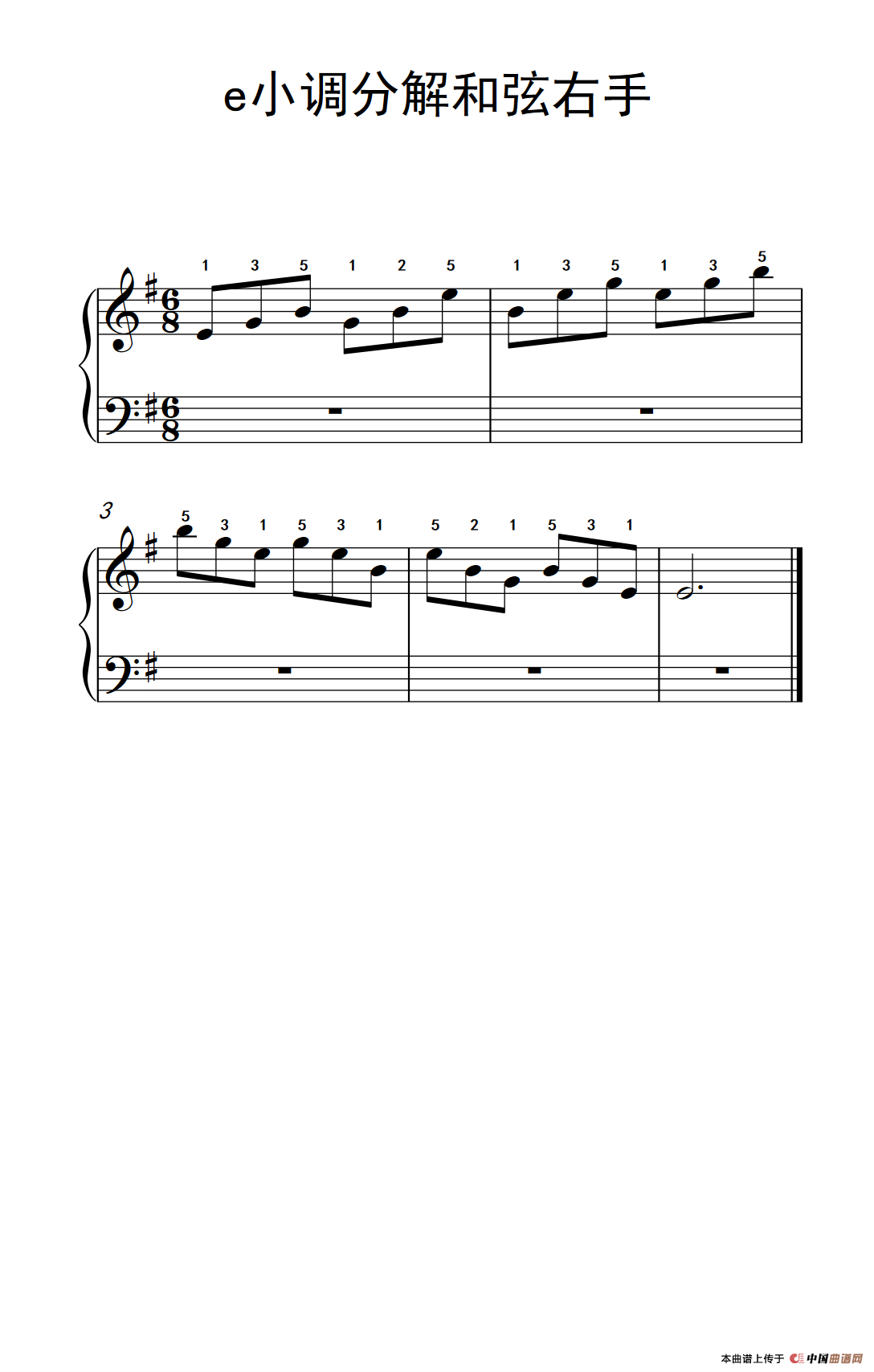 第一级 4.e小调分解和弦右手（中央音乐学院 钢琴（业余）考级教程 1-3级）