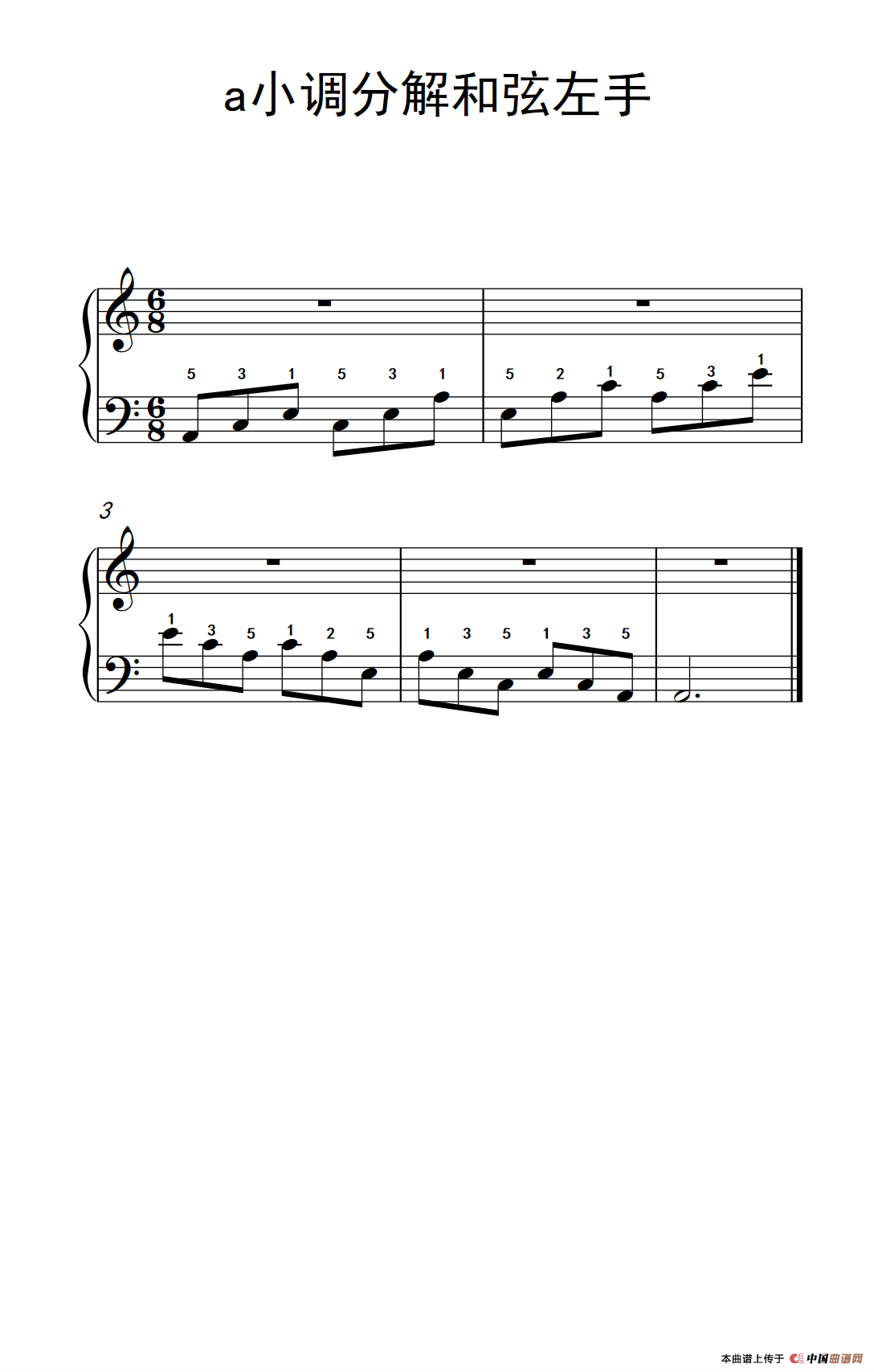 第一级 3.a小调分解和弦左手（中央音乐学院 钢琴（业余）考级教程 1-3级）