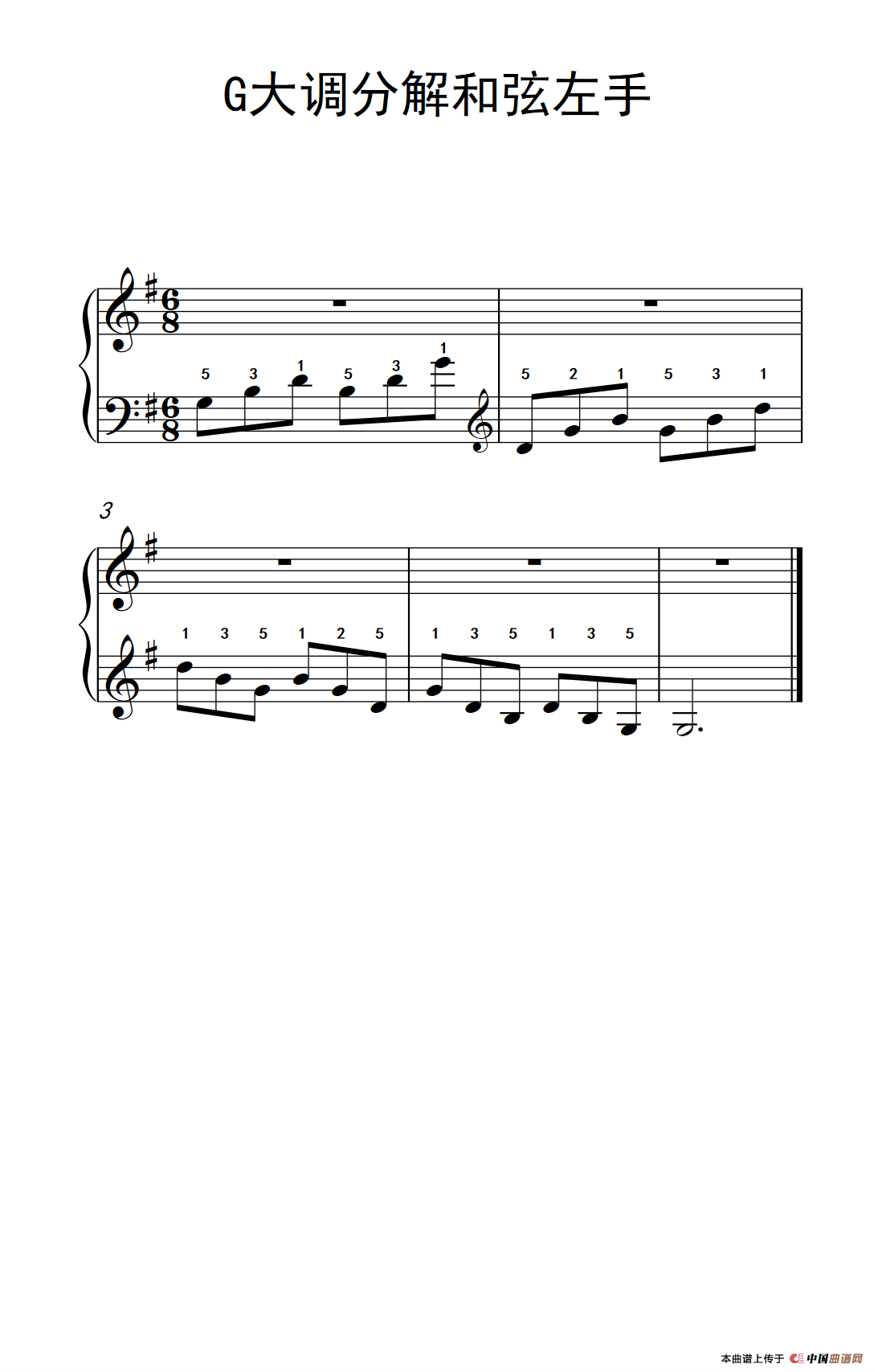 第一级 2.G大调分解和弦左手（中央音乐学院 钢琴（业余）考级教程 1-3级）