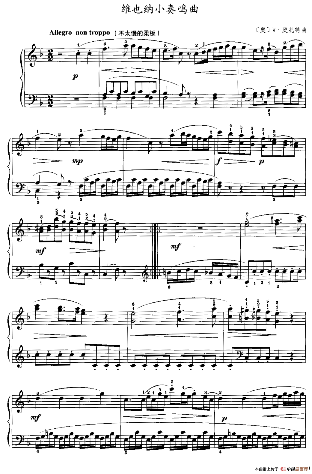 维也纳小奏鸣曲