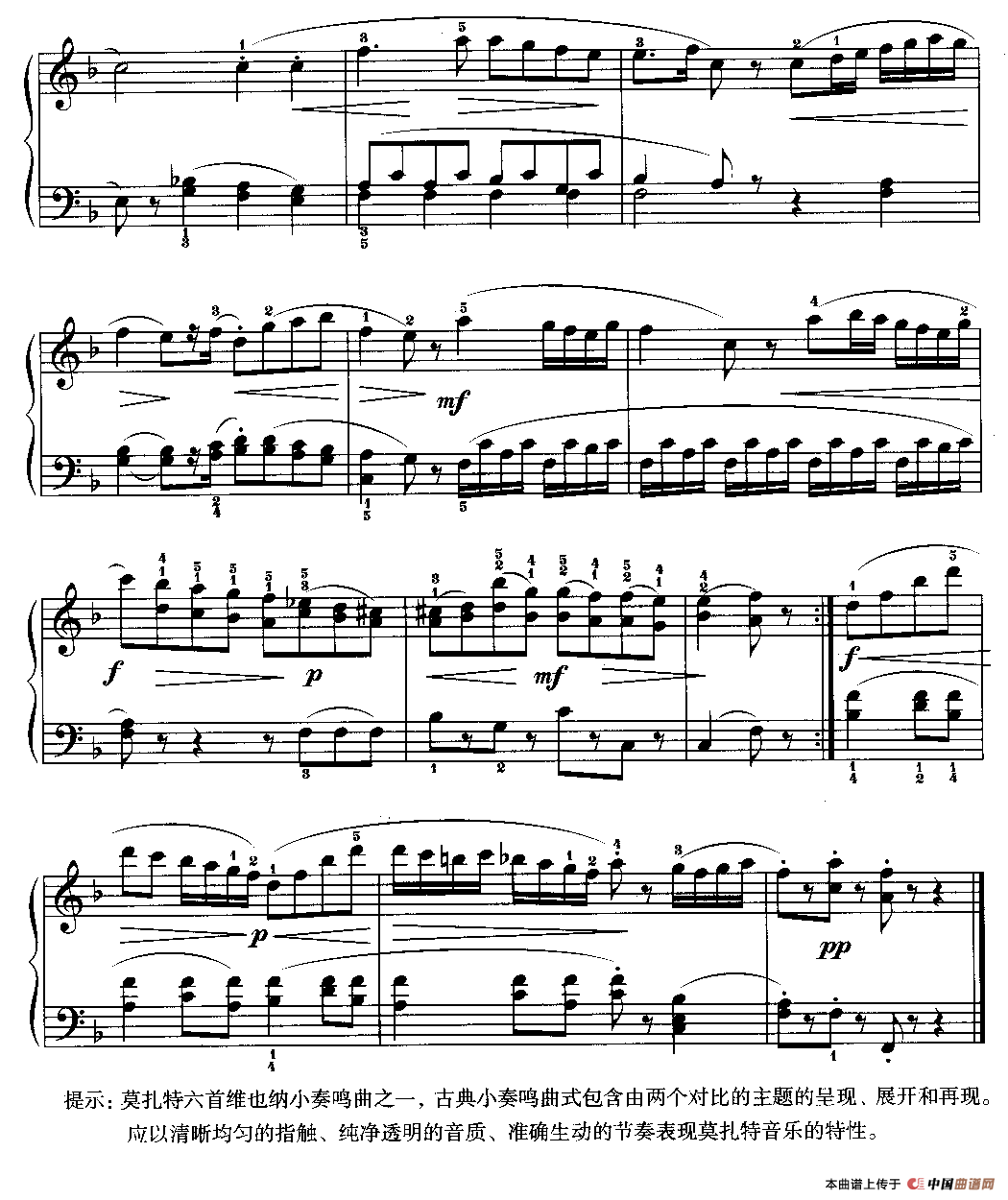 维也纳小奏鸣曲