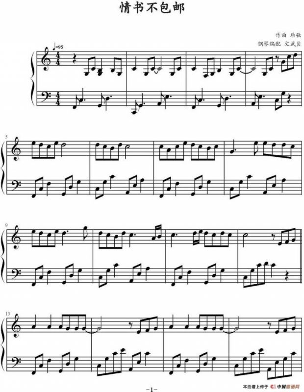 情书不包邮