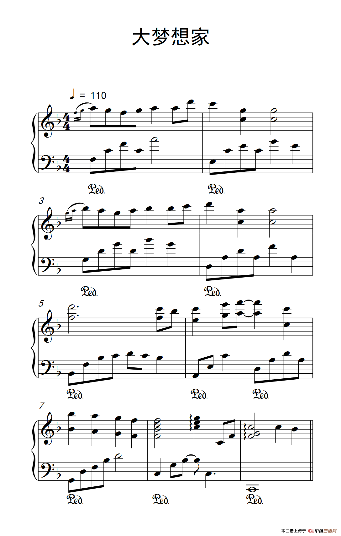 大梦想家（《弹吧音教》制谱版）