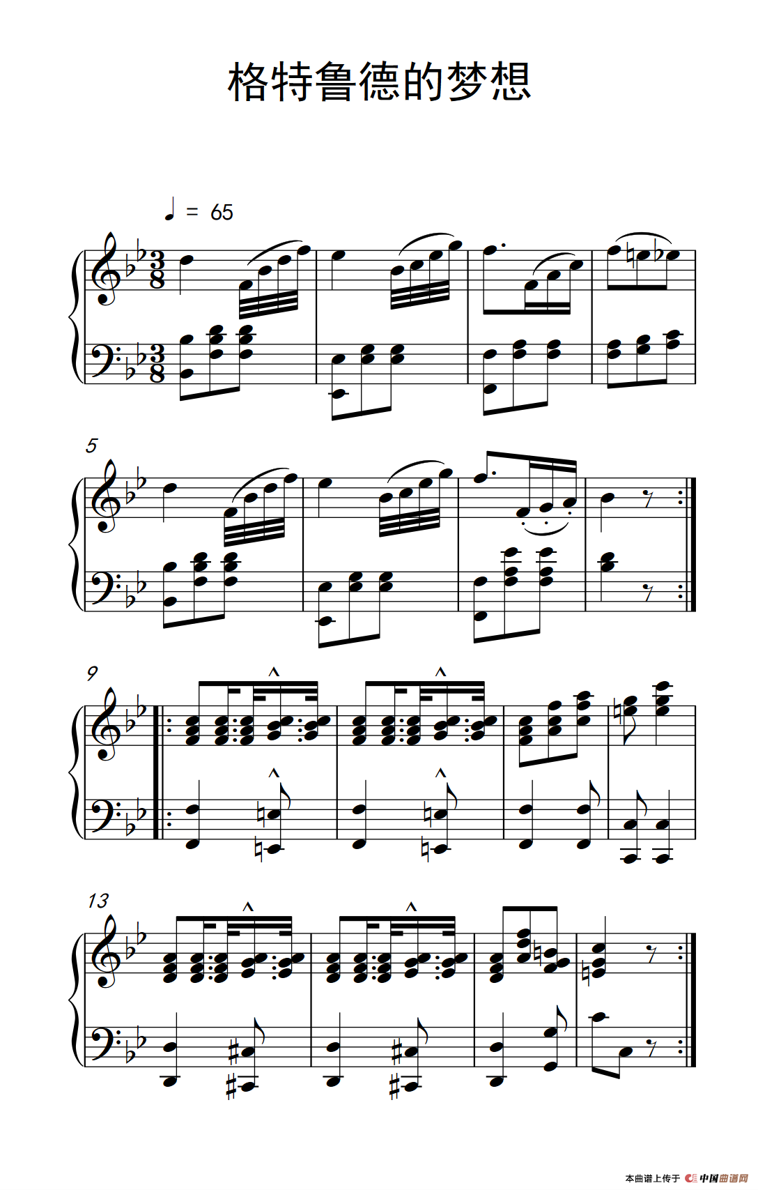 格特鲁德的梦想