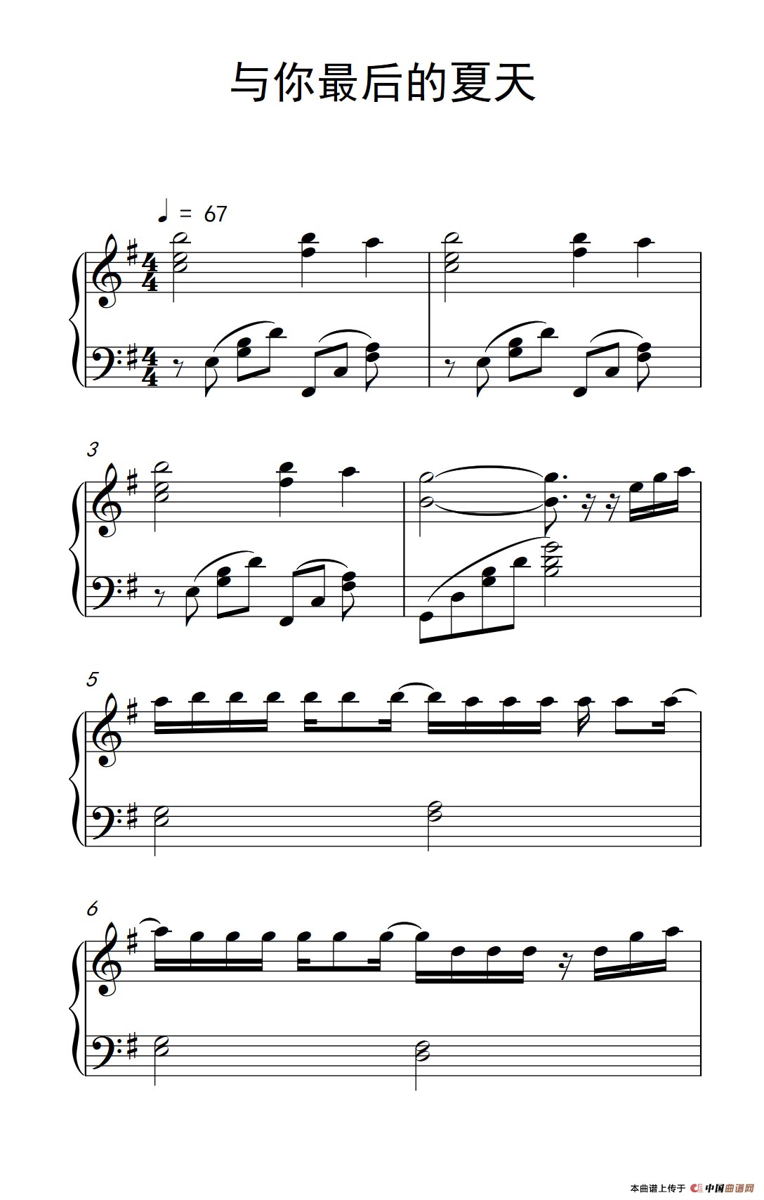 与你最后的夏天