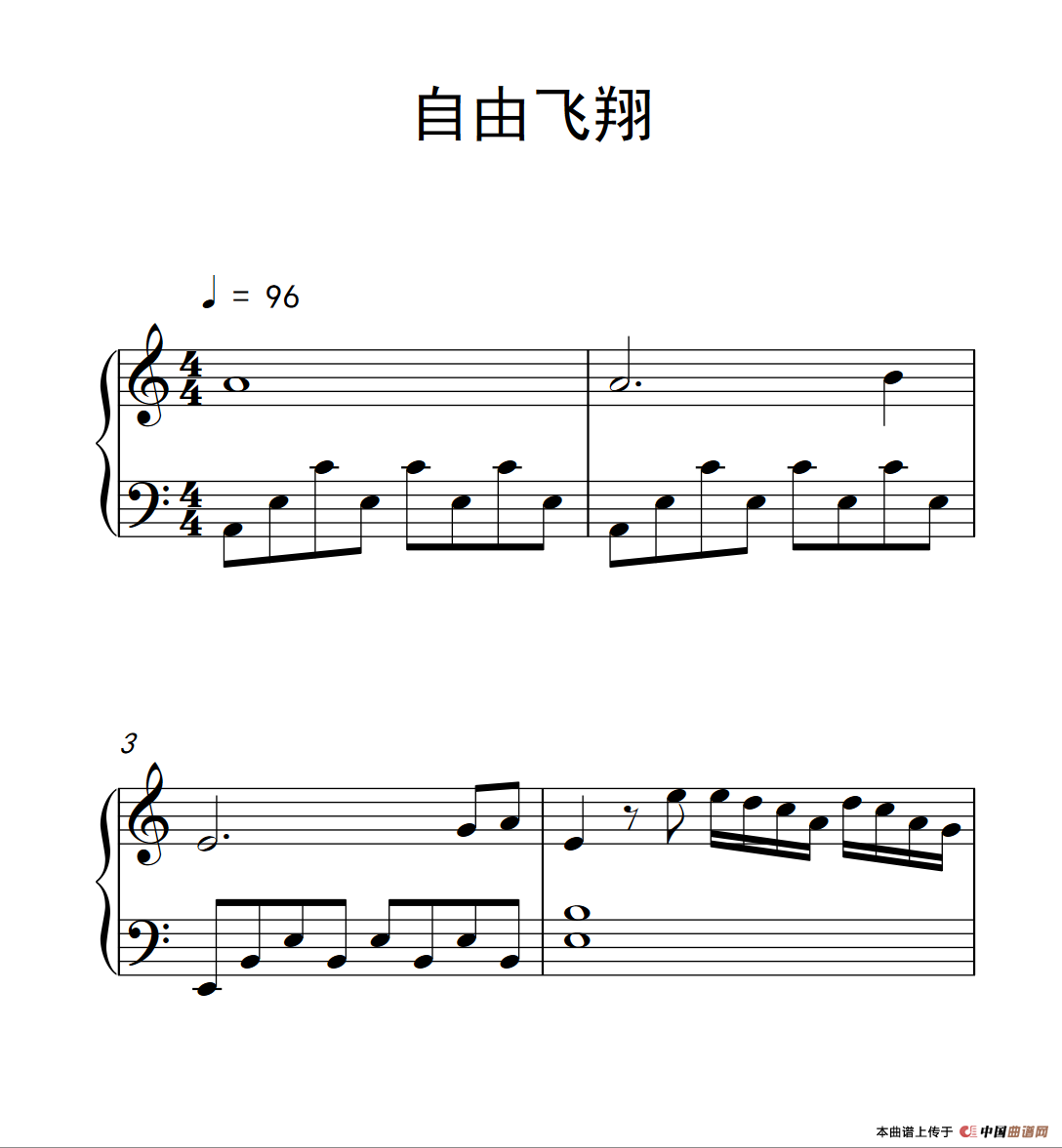 自由飞翔（《弹吧音教》制谱版）