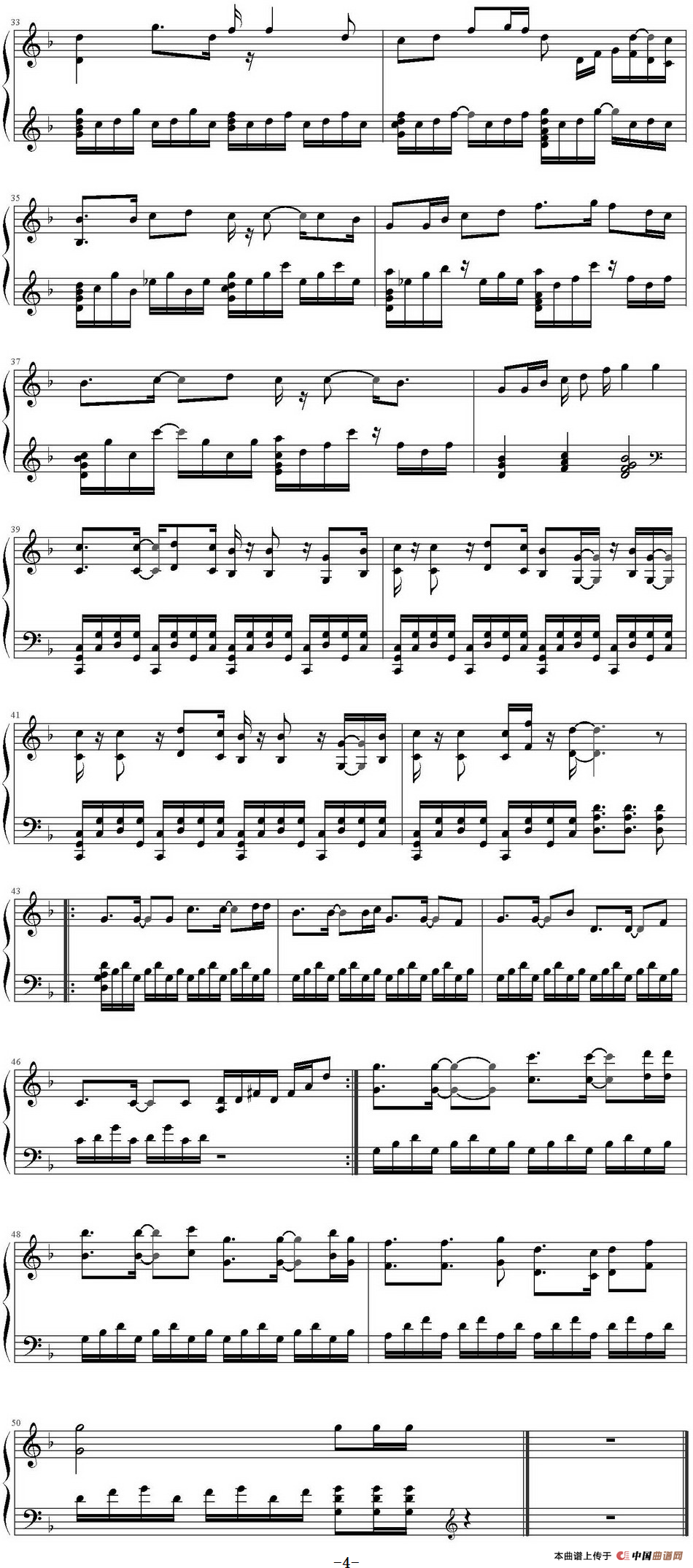 笑傲江湖（电视剧《笑傲江湖》插曲）