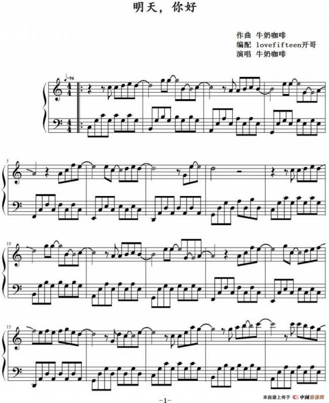 明天，你好（lovefifteen开哥编配版）