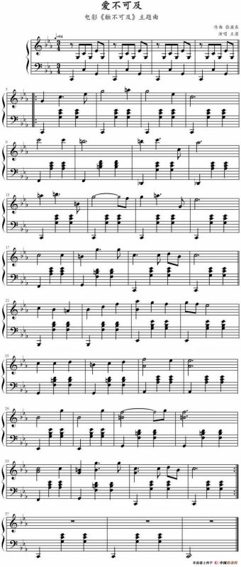 爱不可及（电影《触不可及》主题曲）