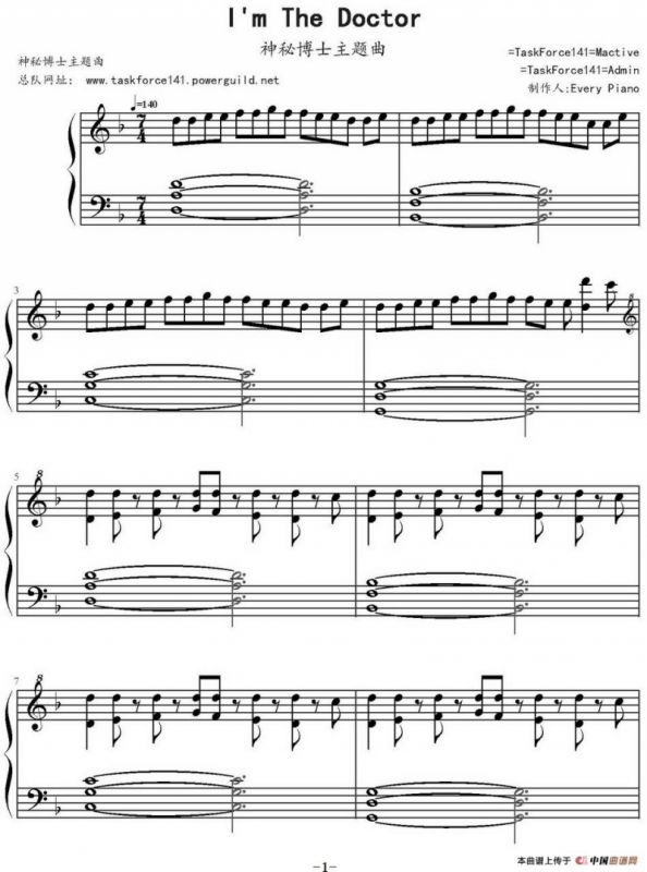 神秘博士主题曲