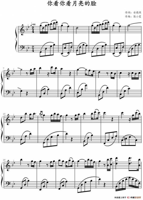 你看你看月亮的脸