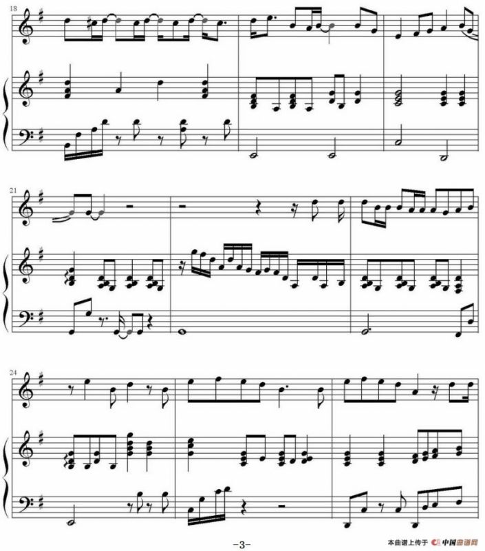 温柔（欣仔改编版）