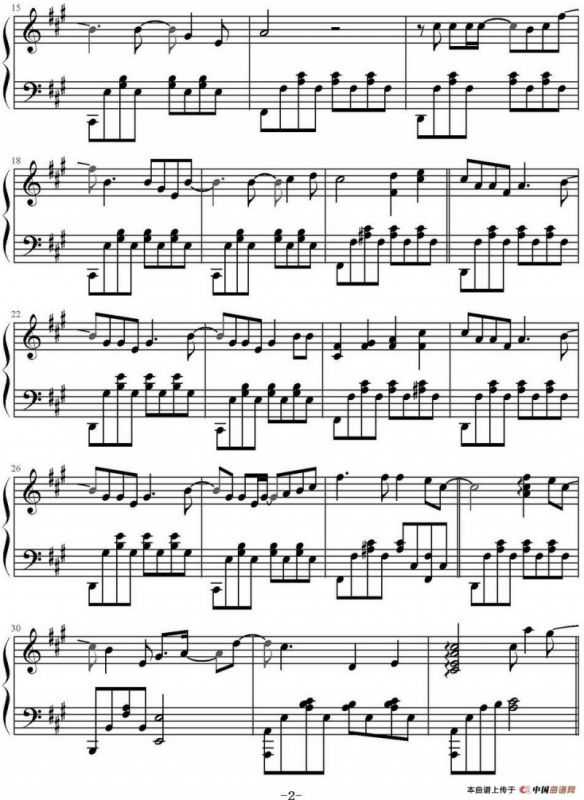 我好想你（电影《小时代》主题曲）