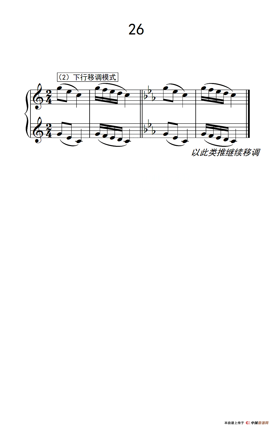 七.五指原位移调练习26（2）（儿童钢琴手指练习 1）