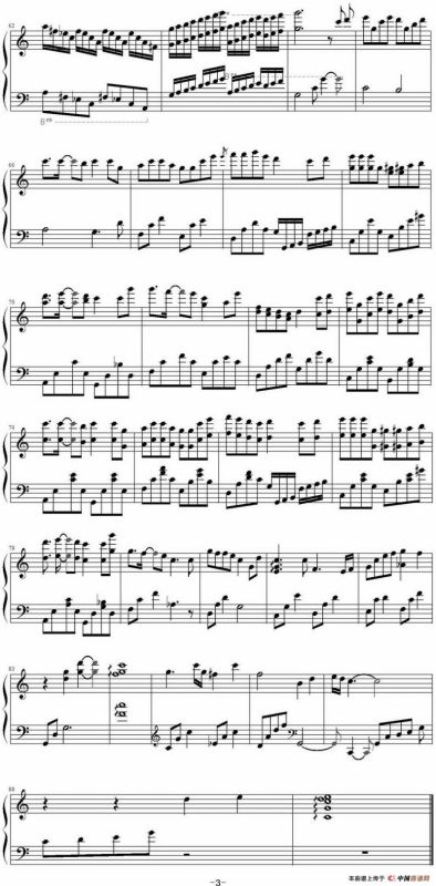 孤单北半球（叶颖诗编配版）