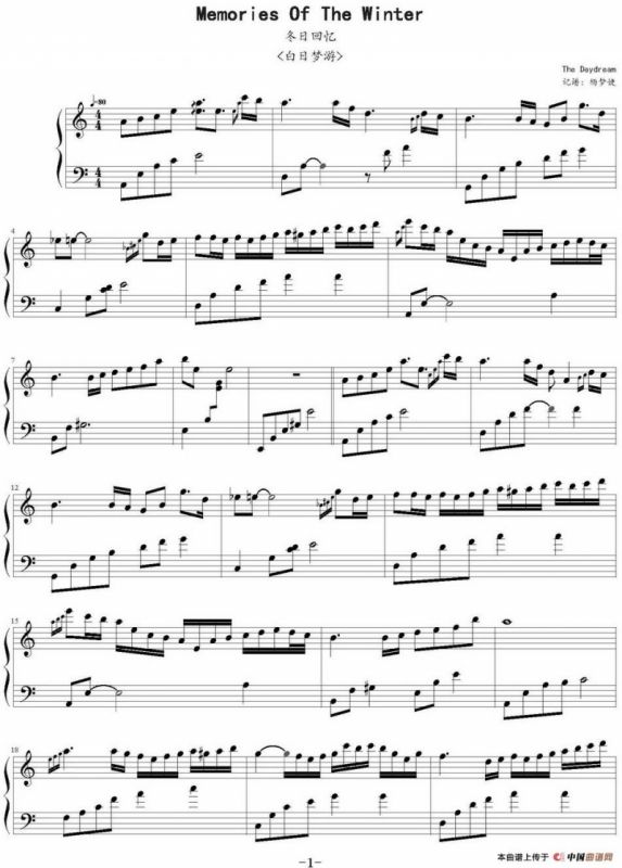 Memories Of The Winter 冬日回忆（选自《白日梦游.Little Comfort》专辑）