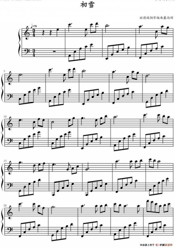 初雪（戴尚辉编曲版）