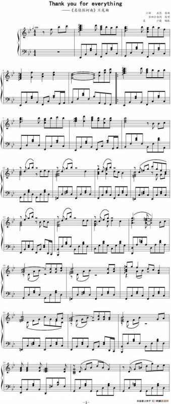 Thank you for every thing（《名侦探柯南》片尾曲）