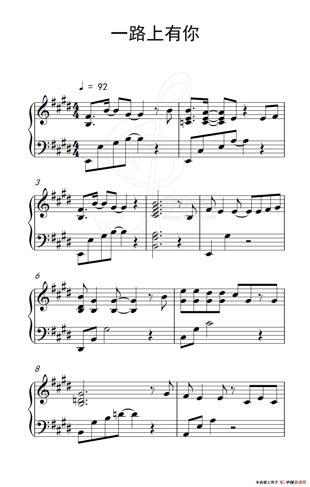 一路上有你（《弹吧音教》制谱版）