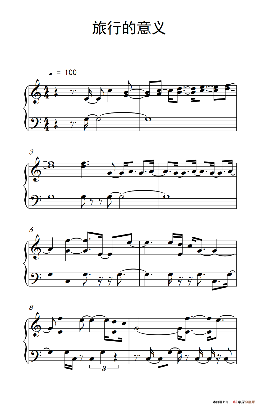 旅行的意义（《弹吧音教》制谱版）