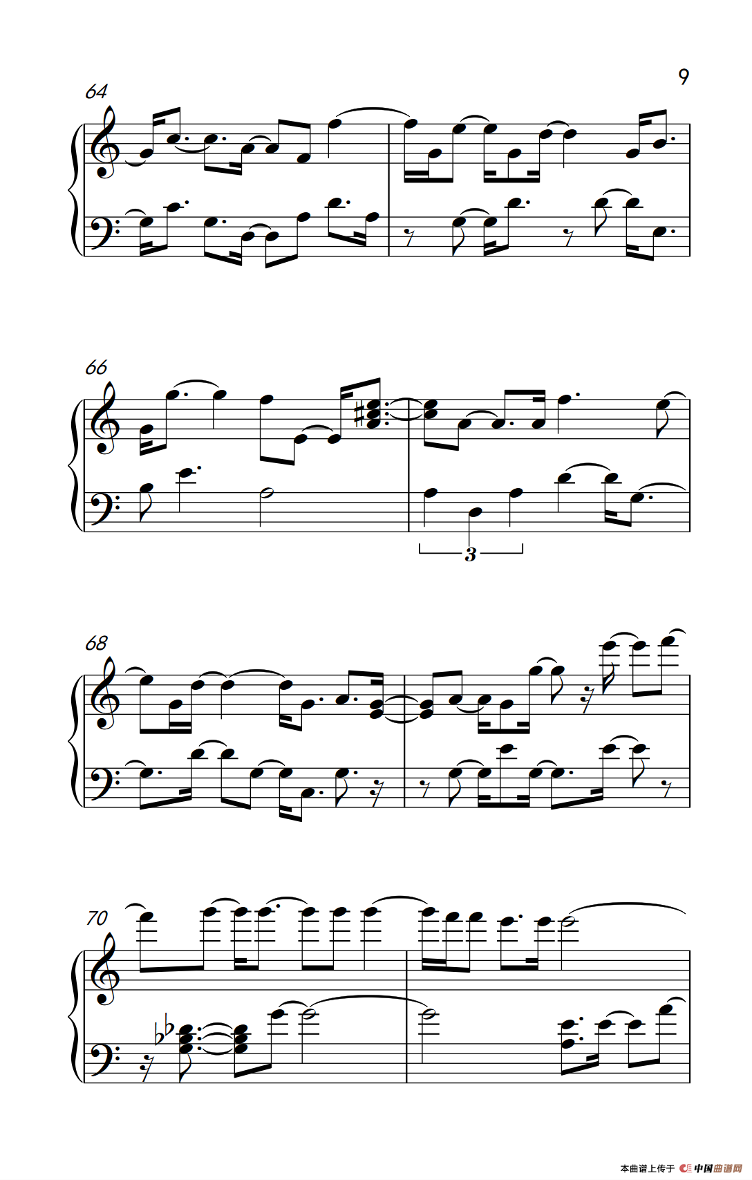 旅行的意义（《弹吧音教》制谱版）