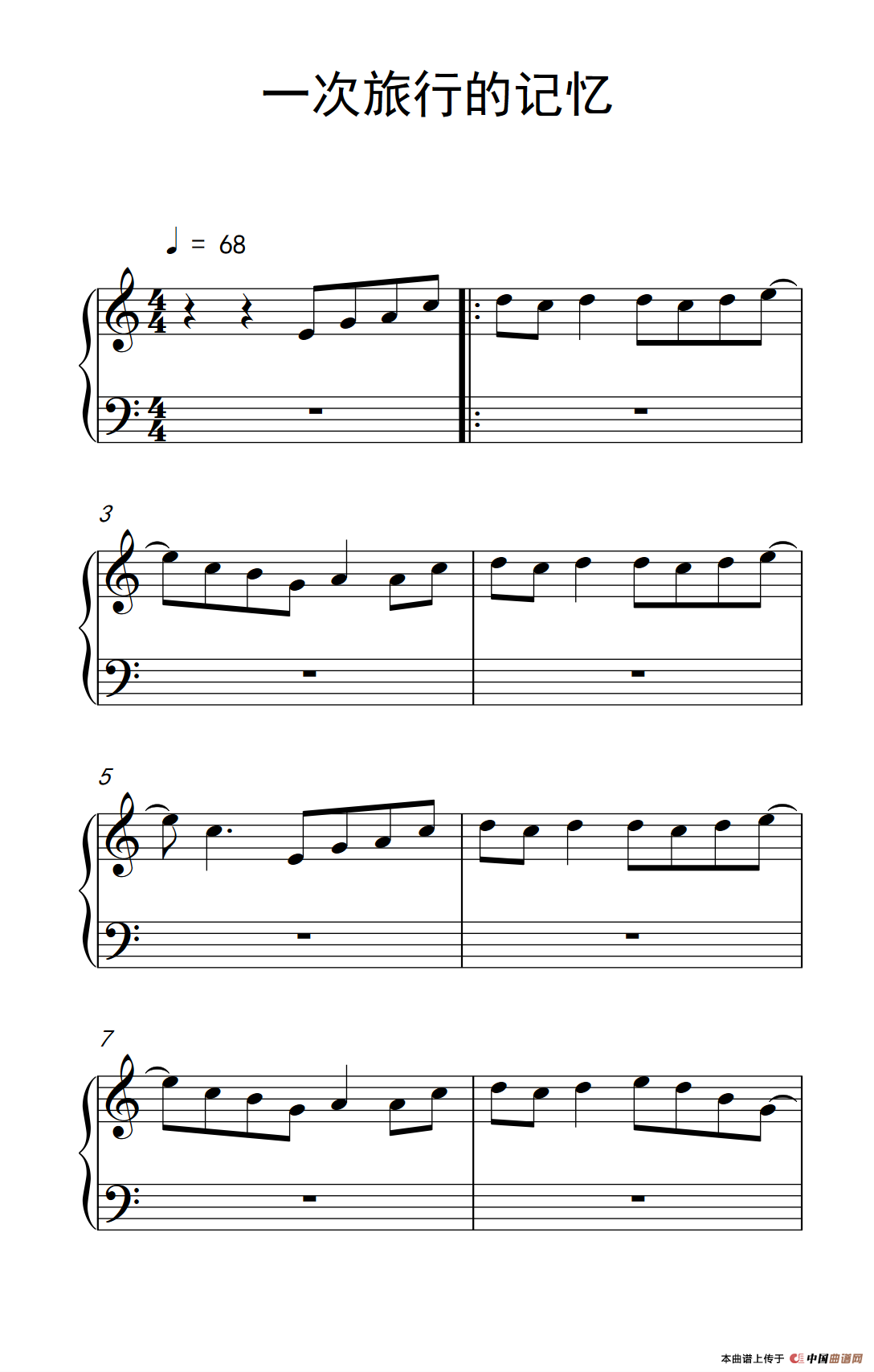 一次旅行的记忆