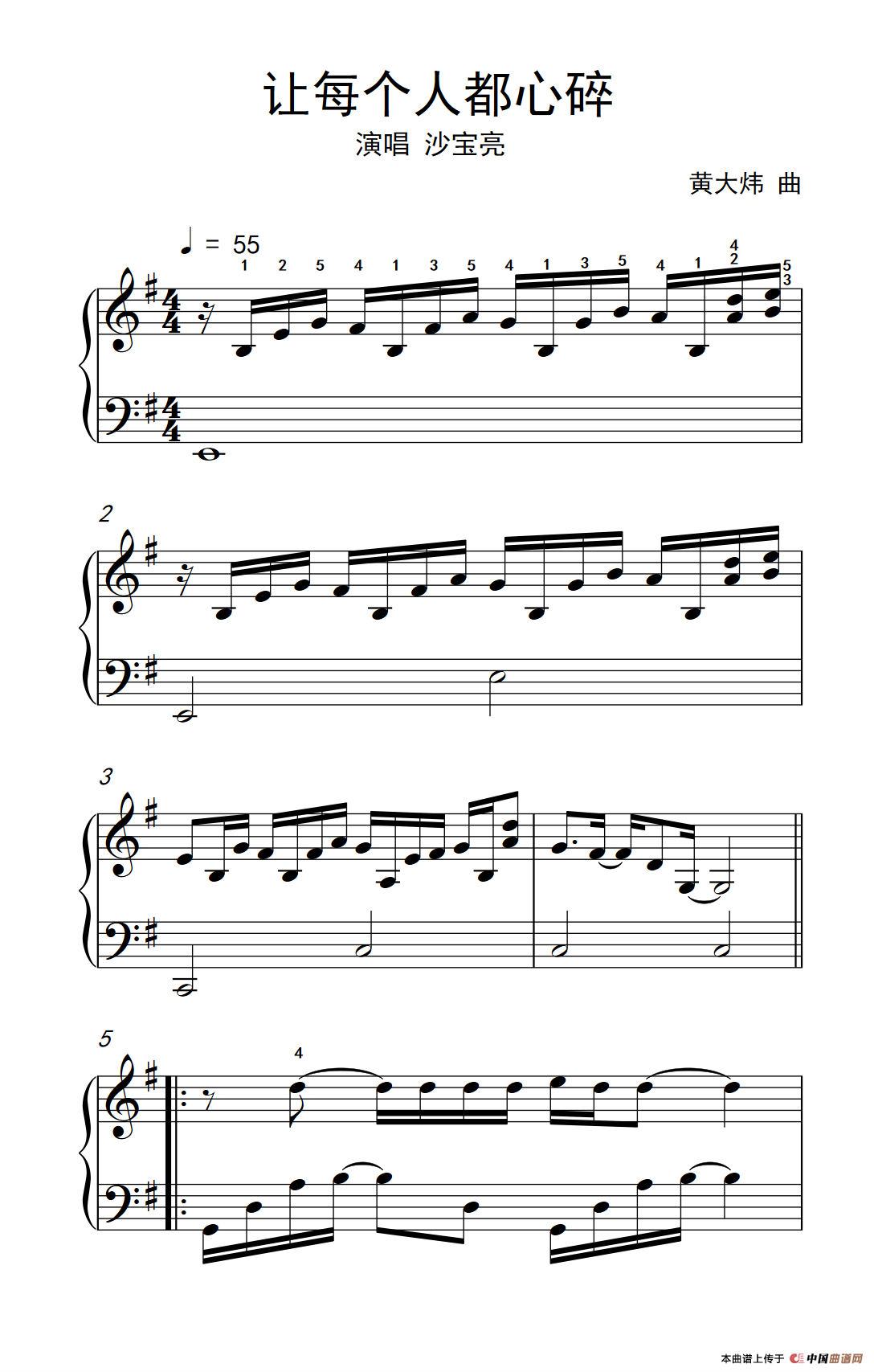 让每个人都心碎