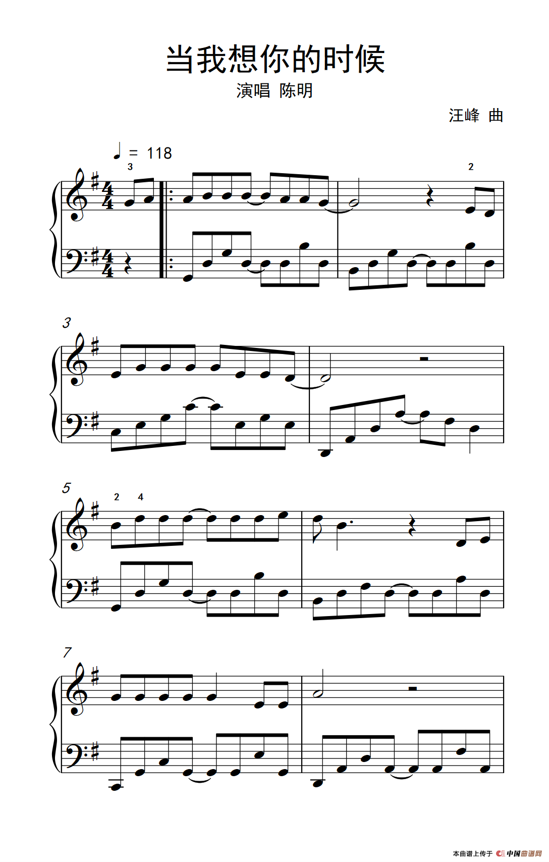 当我想你的时候