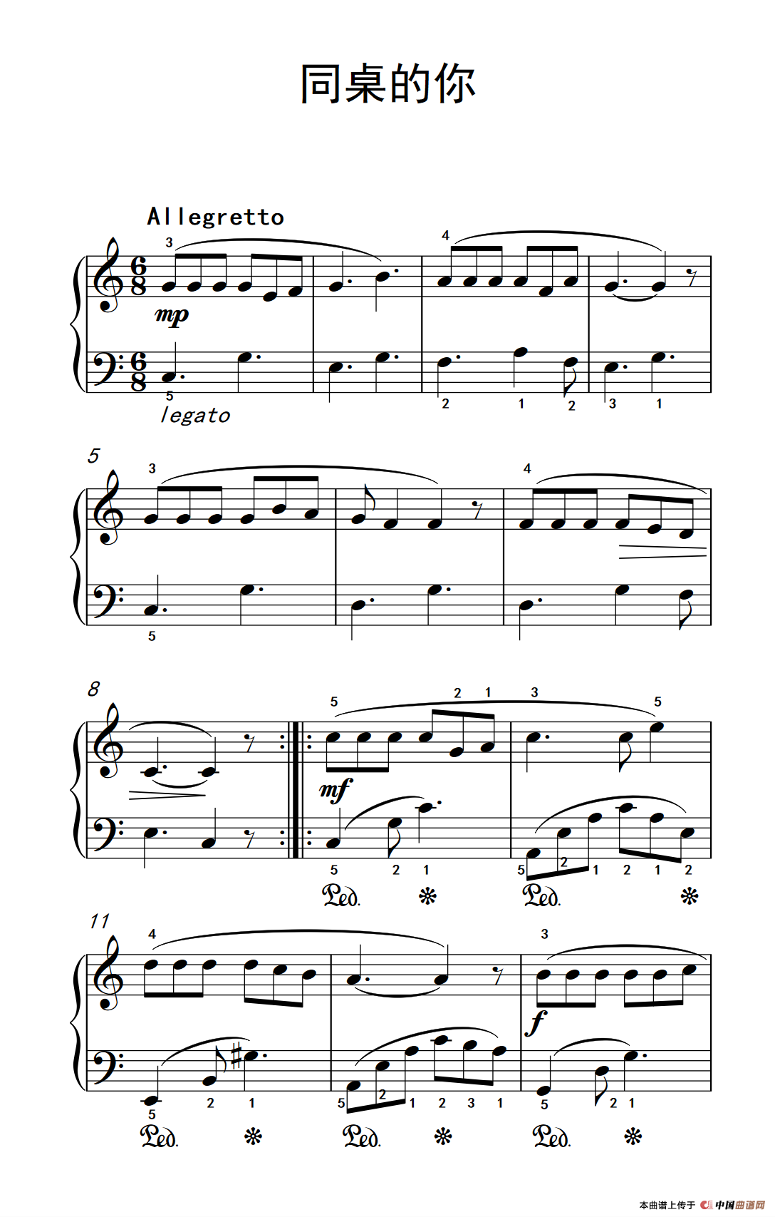 同桌的你（《弹吧音教》制谱版）