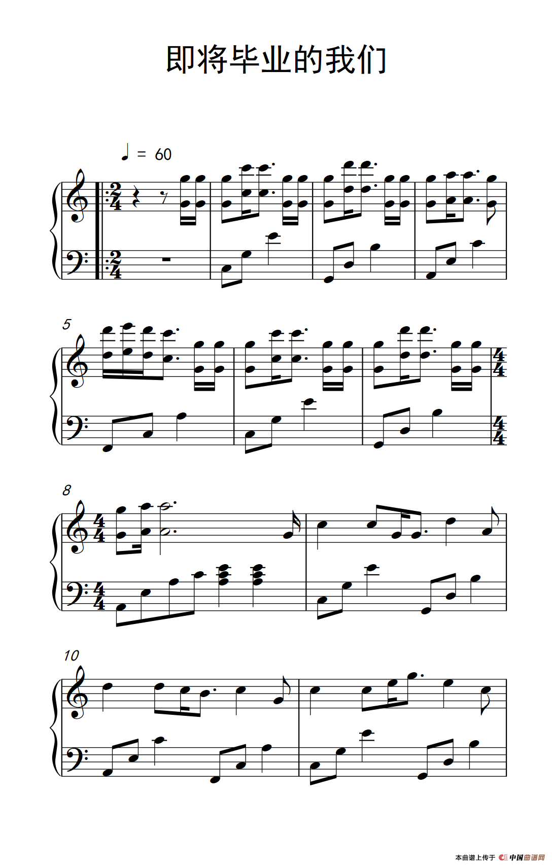 即将毕业的我们