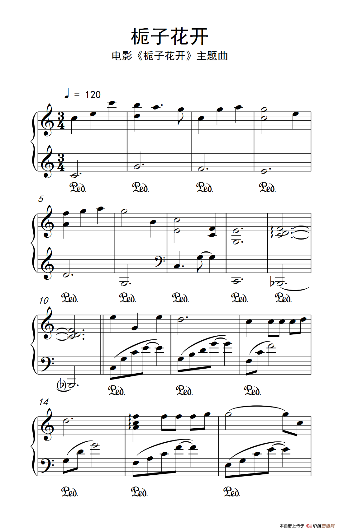 栀子花开（《弹吧音教》制谱）