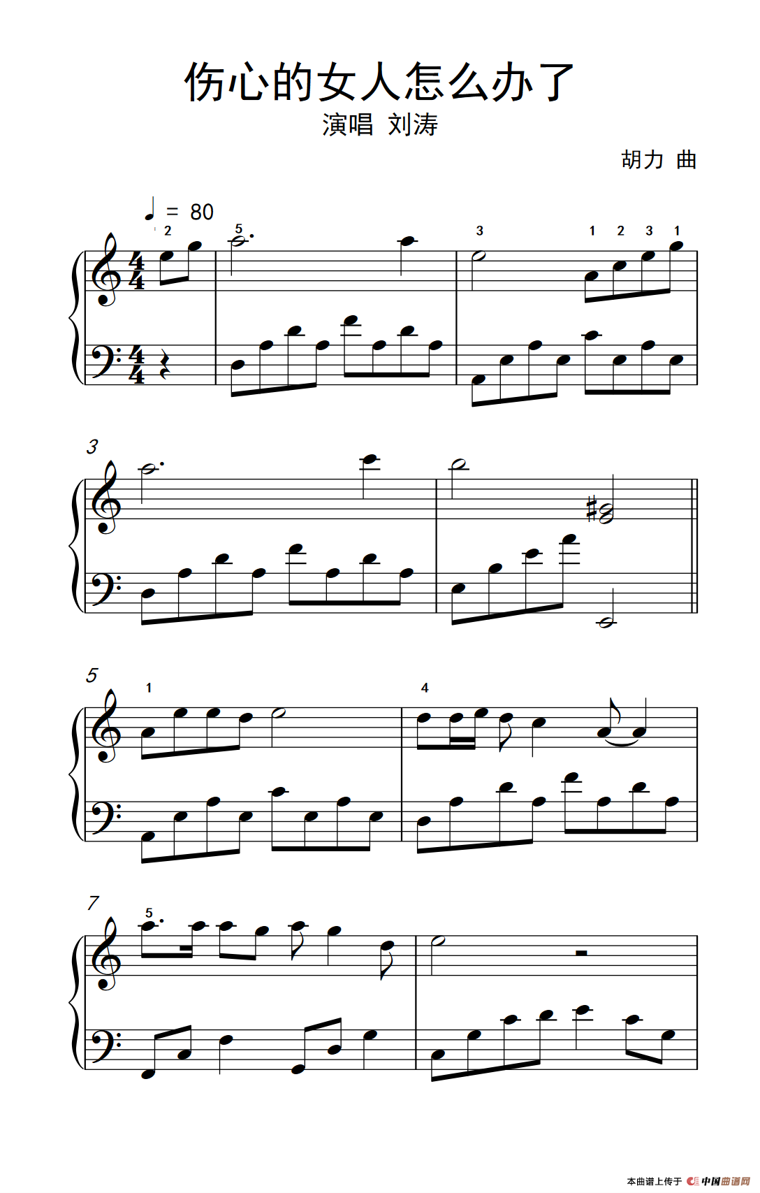 伤心的女人怎么办了