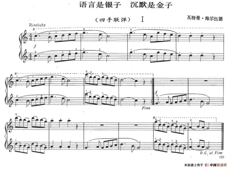 语言是银子 沉默是金子