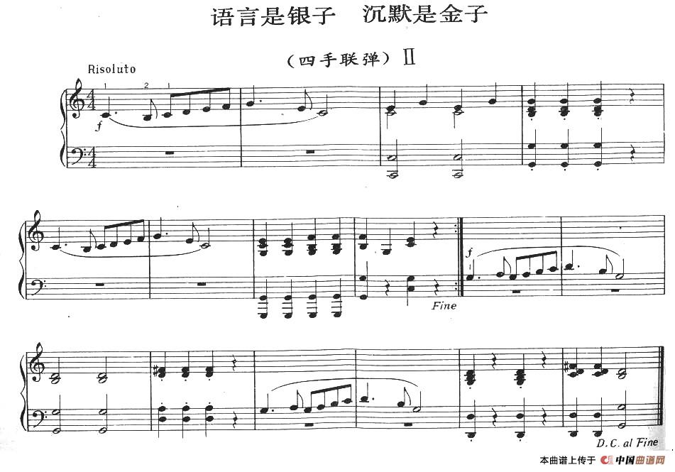 语言是银子 沉默是金子