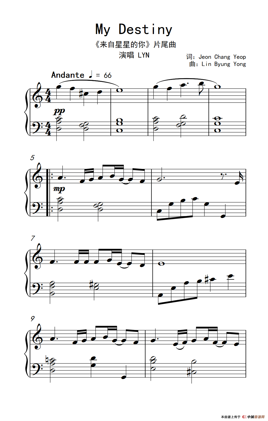 My Destiny（《来自星星的你》片尾曲）