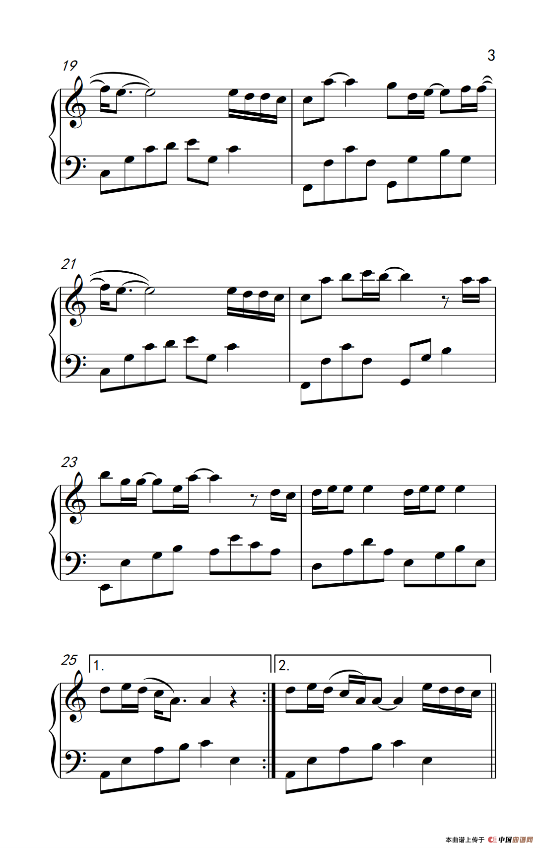 剑伤（《古剑奇谭》主题曲）