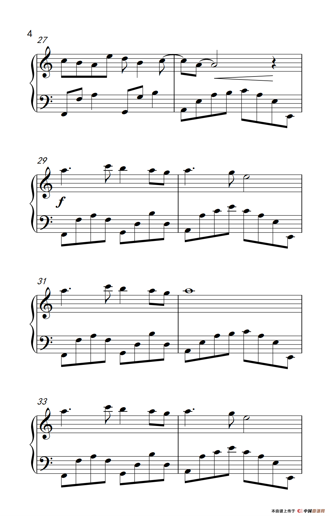 远方（《古剑奇谭》主题曲）