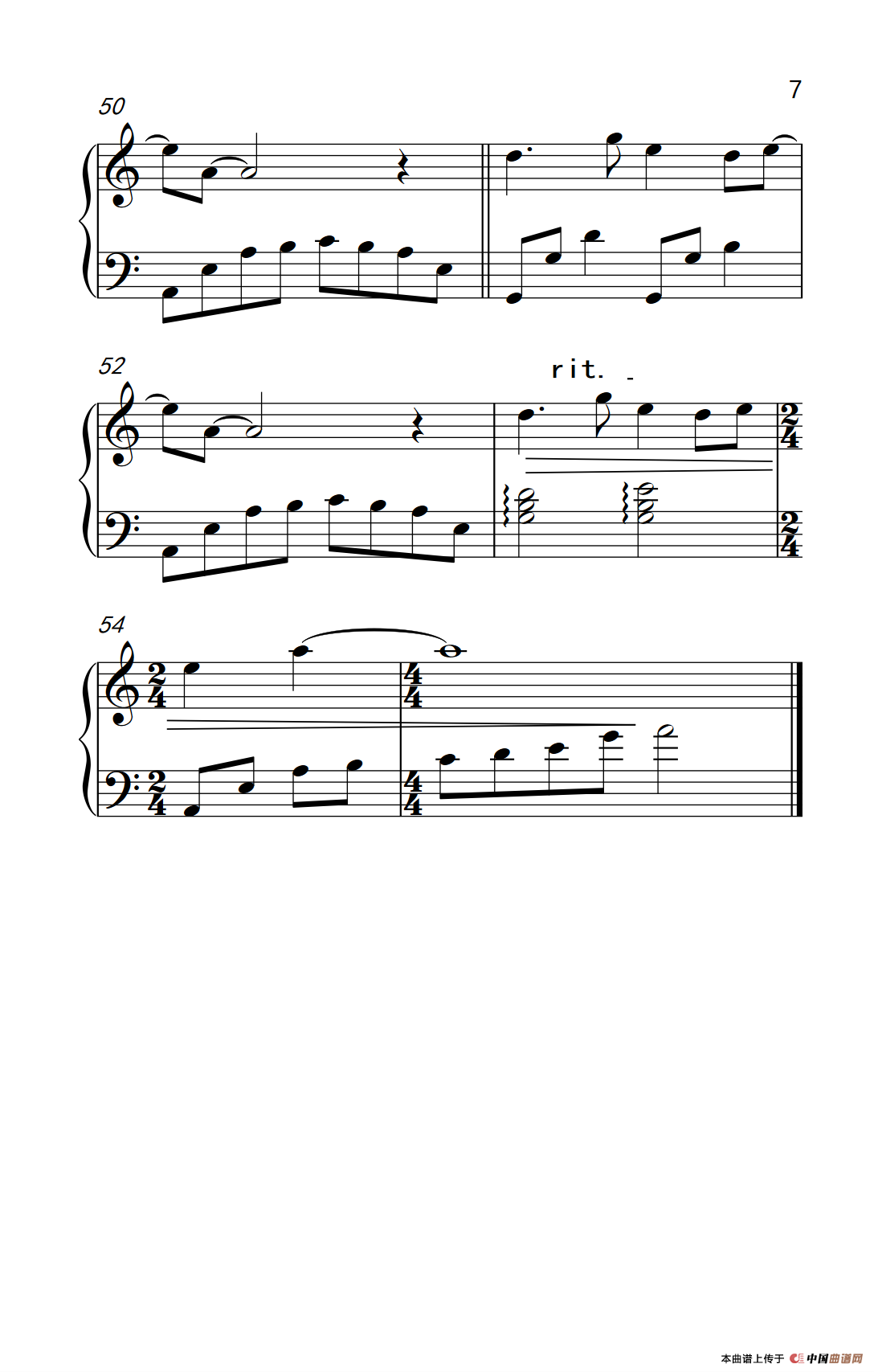 远方（《古剑奇谭》主题曲）